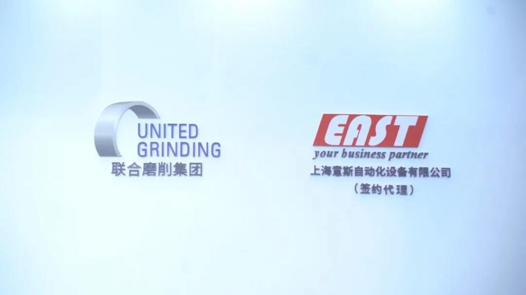 2021CME上海国际机床展：联合磨削携手上海意斯圆满落幕-华机展