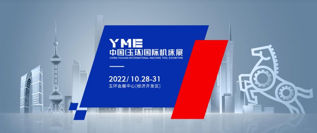 YME玉环国际机床展-华机展