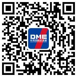 双12来DME | 鼎协携品牌装备与您相约DME-华机展