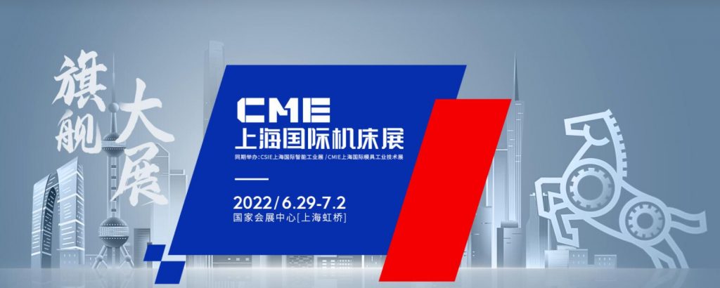 CME | CSIE新动态：智能工业新势力——藦卡携旗下品牌装备强势加入-华机展