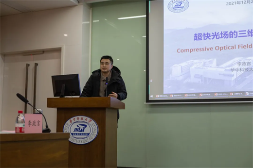 湖北省激光学会、武汉激光学会2021年总结报告会暨激光物理与新型激光器高端学术会议在汉举行-华机展