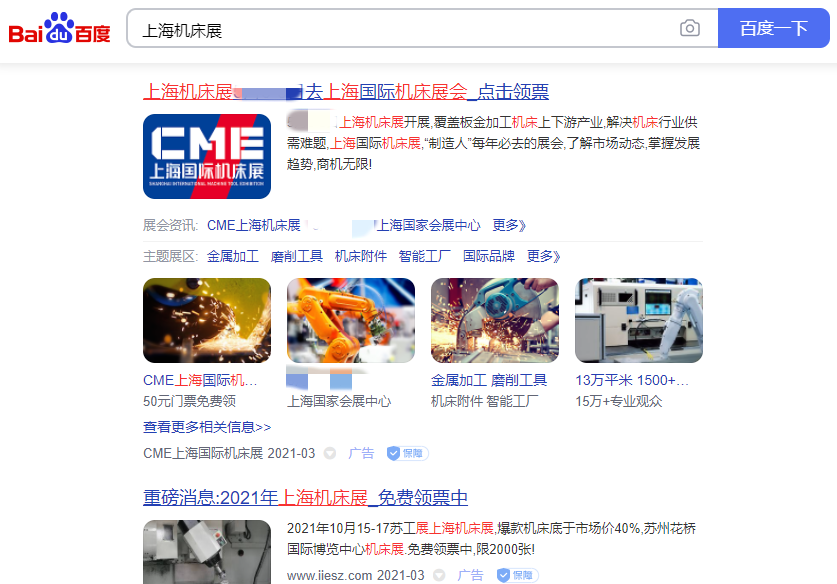 大国会展 重启2022 | 华机展旗舰大展CME上海国际机床展定档11月-华机展