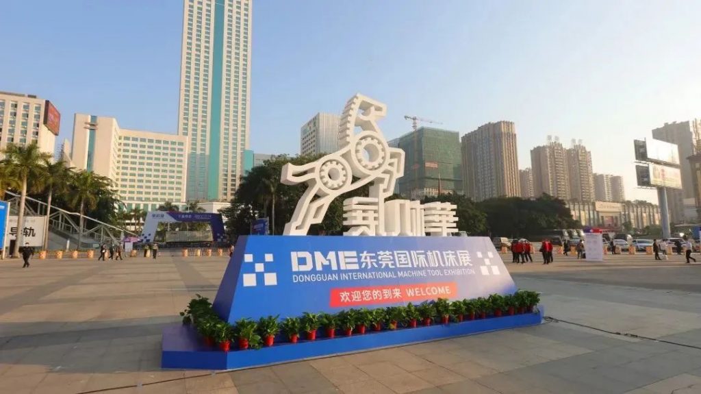 年度重磅 扬帆11月！DME中国机床采购节来袭！