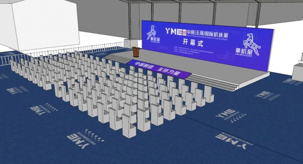 大幕将启｜第19届YME中国（玉环）国际机床展-华机展