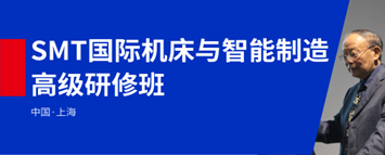 旗舰大展·“焕新”2023——第八届CME上海国际机床展7月回归！-华机展