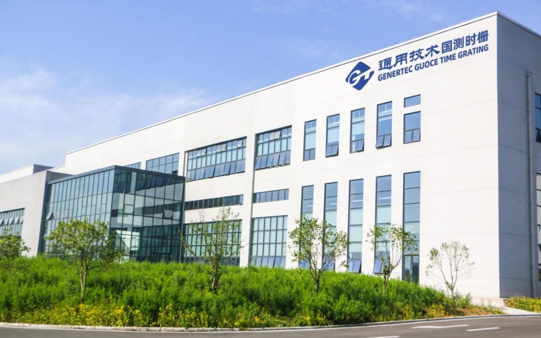 CME人气展商 | 努力成为全球领先的精密位移测量全国产解决方案提供商——通用技术国测时栅