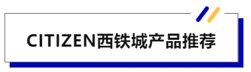 津特：由Maruyama、日本西铁城精机柱式会社共同投资成立 | JME人气展商-华机展