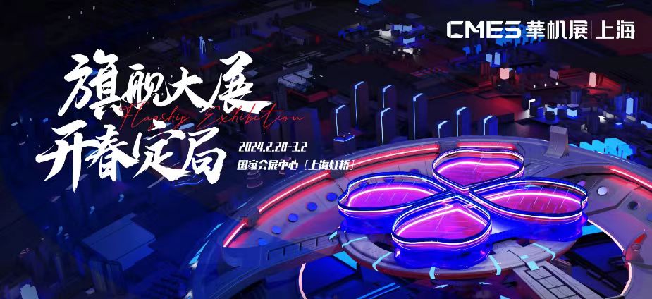 阿迈科：带给机床无限可能—CMES华机展·上海