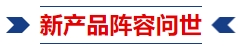国产火花机厂家上海汉霸,秉创新实力解决业内难题-华机展