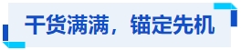 2025华南开春首展圆满收官!-华机展