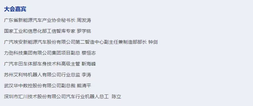 2025华南开春首展圆满收官!-华机展