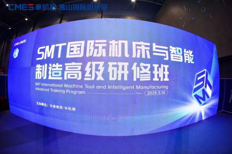2025华南开春首展圆满收官!-华机展