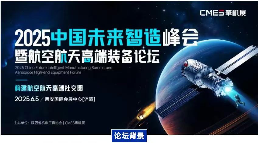双院士挂帅！中国工程院&俄罗斯工程院院士联袂解密航空航天技术突破