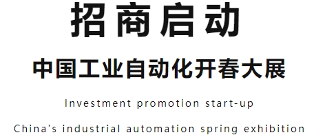 黄金3月抢黄金市场!2026华机展上海国际工业自动化及机器人展-华机展