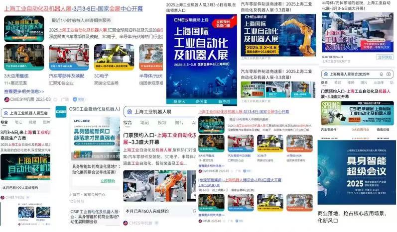 黄金3月抢黄金市场!2026华机展上海国际工业自动化及机器人展-华机展