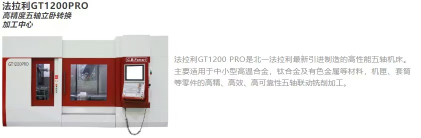国产VS进口,揭秘全球高端机床战力排行榜-华机展