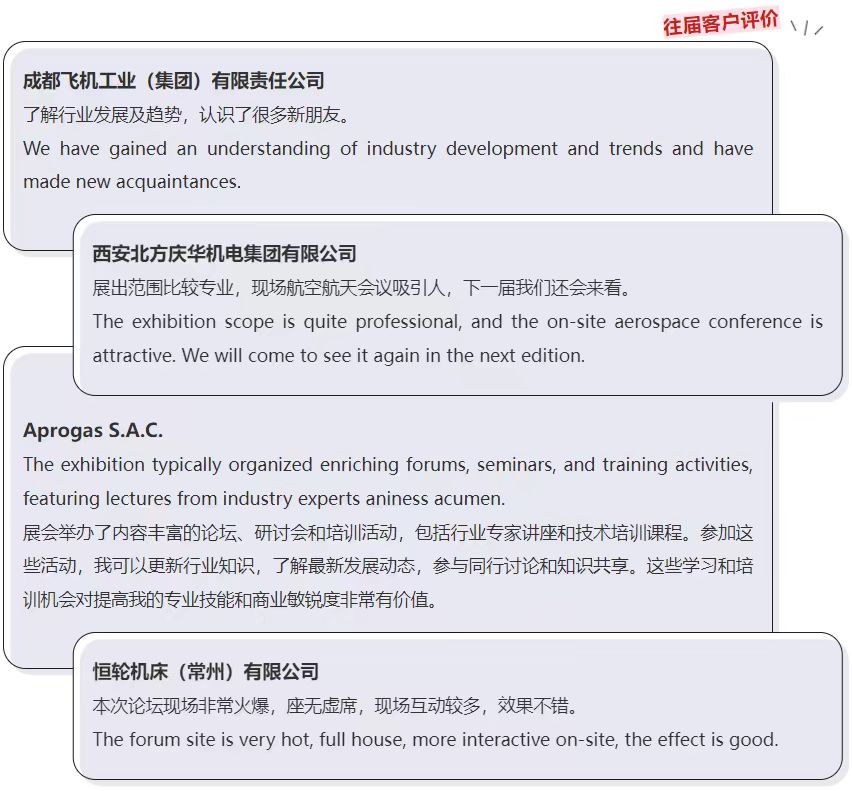 双院士挂帅!中国工程院&俄罗斯工程院院士联袂解密航空航天技术突破-华机展