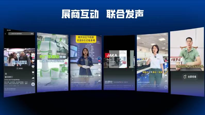 黄金3月抢黄金市场!2026华机展上海国际工业自动化及机器人展-华机展