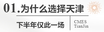 震撼津门!下半年仅此一场的华北典范机床展观众登记启动!-华机展
