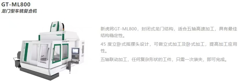 国产VS进口,揭秘全球高端机床战力排行榜-华机展
