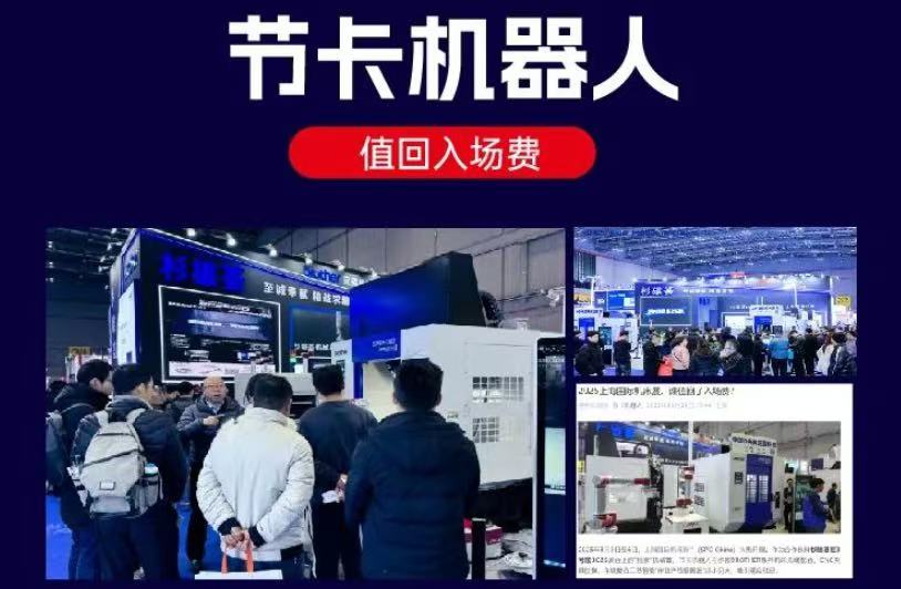 黄金3月抢黄金市场!2026华机展上海国际工业自动化及机器人展-华机展