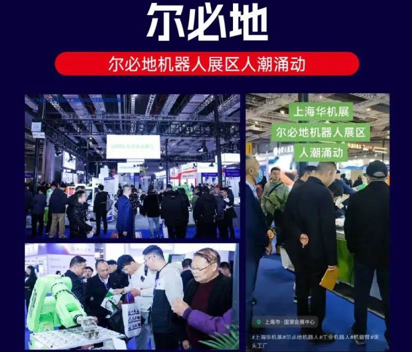 黄金3月抢黄金市场!2026华机展上海国际工业自动化及机器人展-华机展