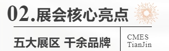 震撼津门!下半年仅此一场的华北典范机床展观众登记启动!-华机展