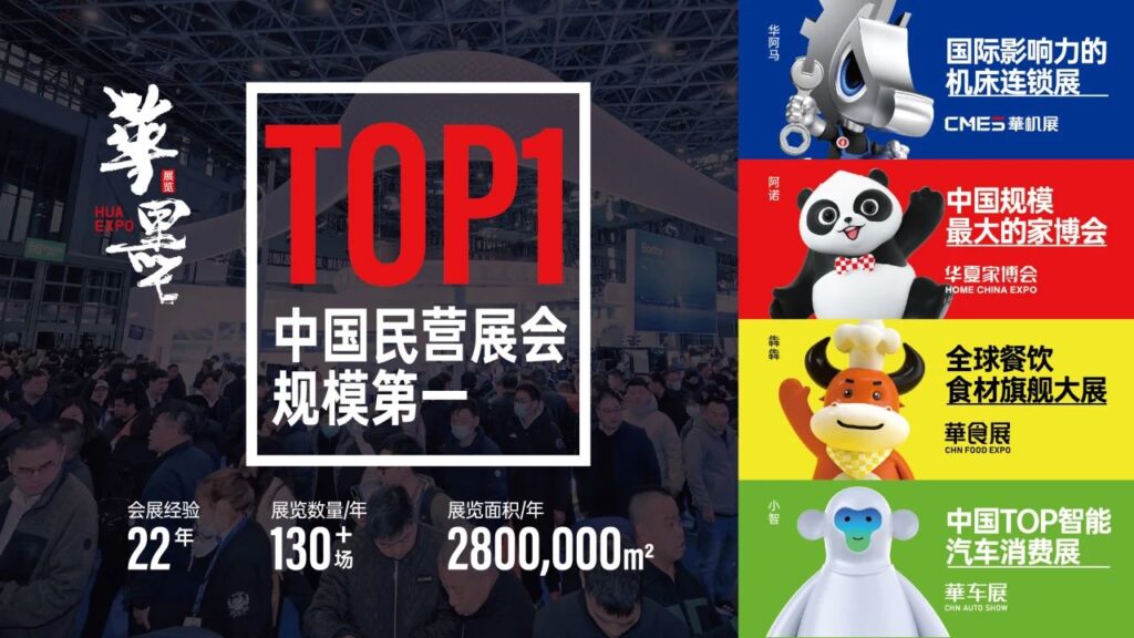 黄金3月抢黄金市场!2026华机展上海国际工业自动化及机器人展-华机展