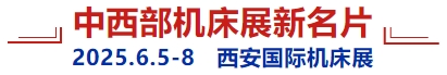 国产VS进口,揭秘全球高端机床战力排行榜-华机展