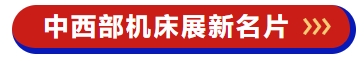 东莞骏昂光学曲线磨床,解决航空航天.高精密模具.IC半导体等领域的精密加工痛点-华机展