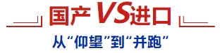 国产VS进口,揭秘全球高端机床战力排行榜-华机展