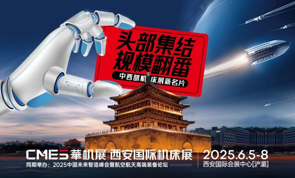 国产VS进口，揭秘全球高端机床战力排行榜