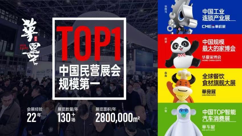 CMES华机展|越南国际机床展-华机展