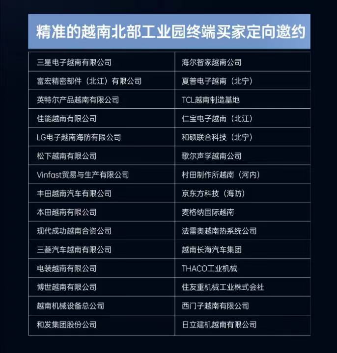 CMES华机展|越南国际机床展-华机展