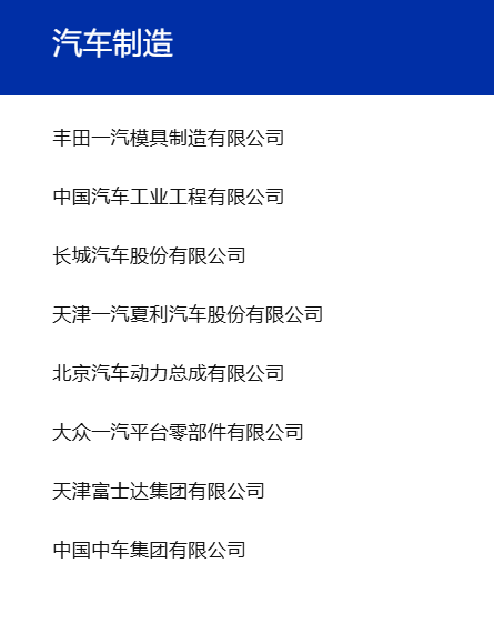 CMES华机展|天津国际机床展-华机展