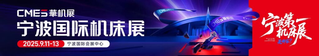 展商推荐|浙江星协携STAR、高松、高桥、德国WTO、德国HORN、solidCAM，集体亮相9月宁波国际机床展