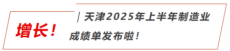 天津乃至整个北方市场的机加工人，请听好：9月这场展会将是京津冀下半年唯一一场！-华机展