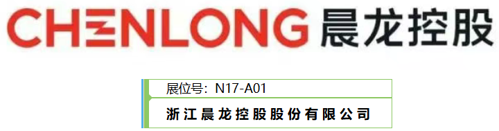 【展商推介】浙江晨龙控股股份有限公司亮相2025CMES华机展| 天津国际机床展-华机展