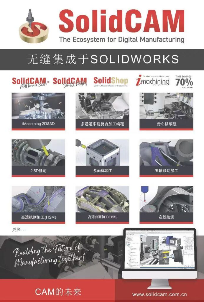 展商推荐|浙江星协携STAR、高松、高桥、德国WTO、德国HORN、solidCAM，集体亮相9月宁波国际机床展-华机展