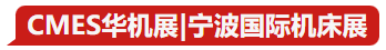 展商推荐|浙江星协携STAR、高松、高桥、德国WTO、德国HORN、solidCAM，集体亮相9月宁波国际机床展-华机展