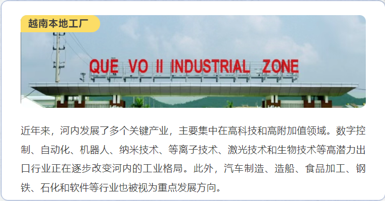 下一站,越南!华机展越南国际机床展×随团服务,带你直抵万亿级赛道!-华机展