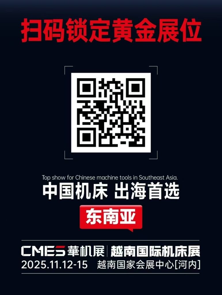 下一站,越南!华机展越南国际机床展×随团服务,带你直抵万亿级赛道!-华机展