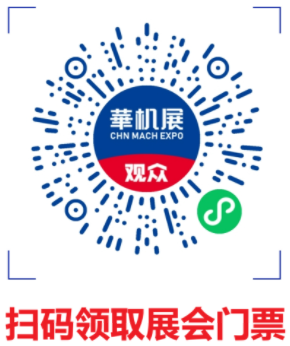 震撼津门！下半年仅此一场的华北典范机床展观众登记启动！-华机展