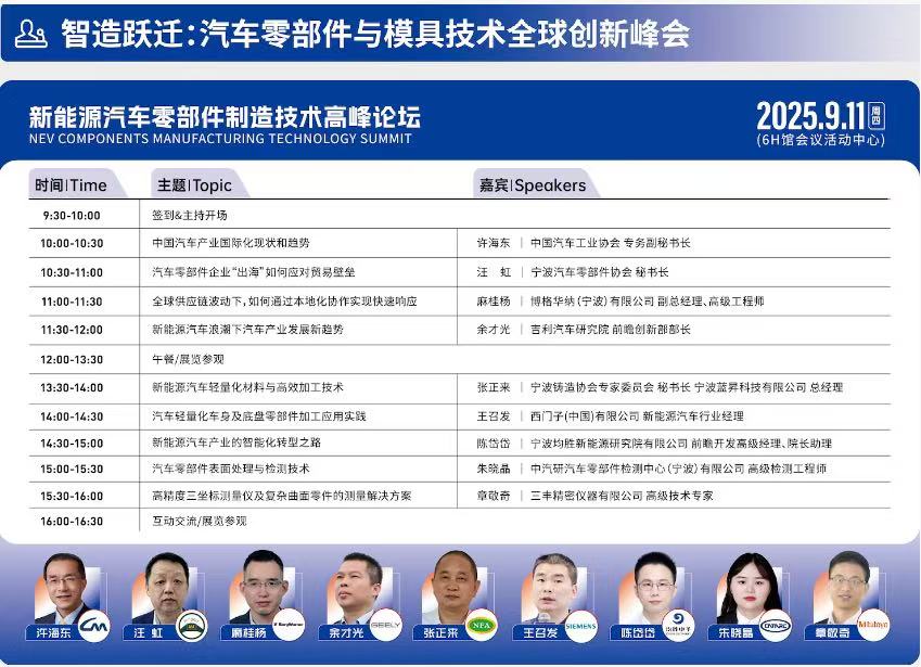 参观指南！9月宁波国际机床展逛展攻略出炉-华机展