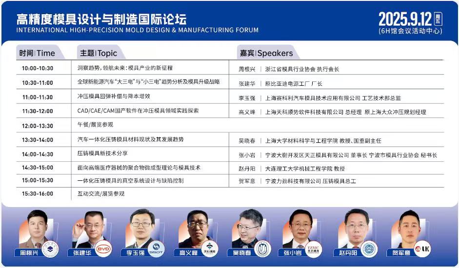 参观指南！9月宁波国际机床展逛展攻略出炉-华机展