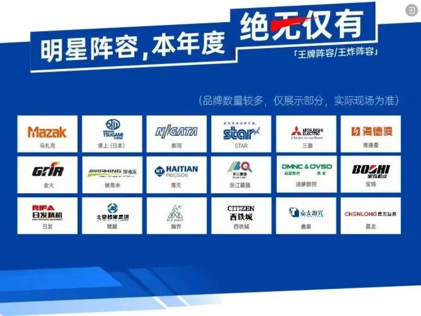 9月全网热议：宁波第一机床展是哪家？-华机展