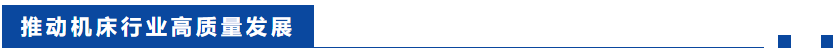 4天时间，867家参展企业，5万平方米，参观采购商54037人次……第22届中国（玉环）国际机床展圆满落幕！-华机展