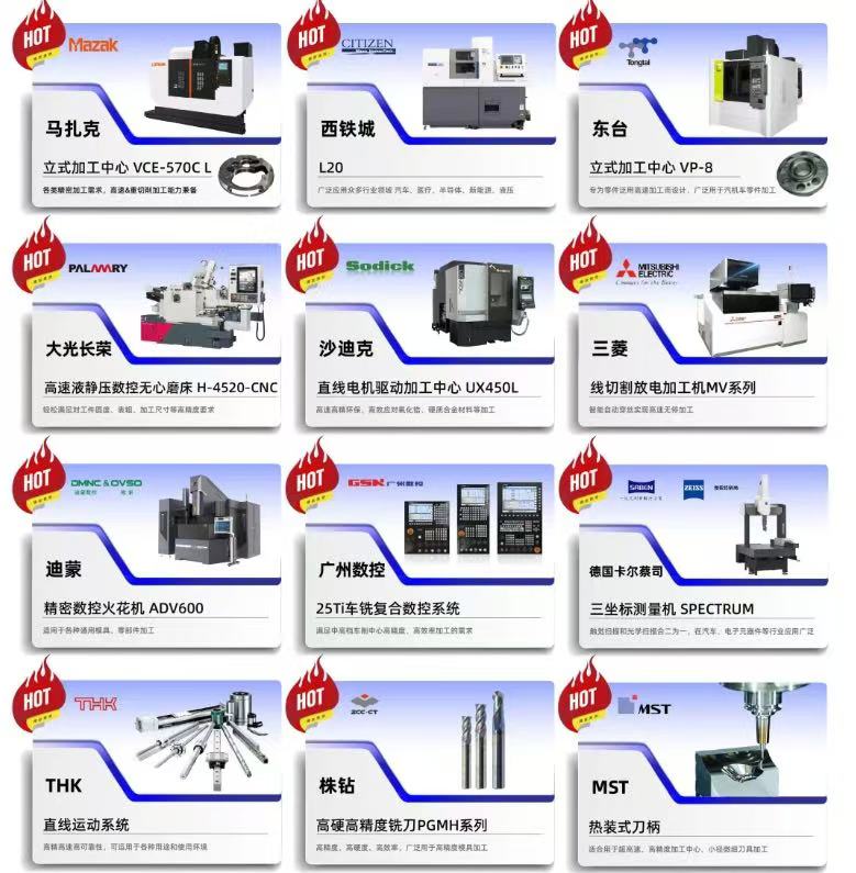 中国机床下半年超大规模专业展，只此一场！-华机展
