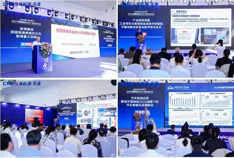 九月双城闪耀，完美收官！华机展天津专业观众创历史纪录！-华机展
