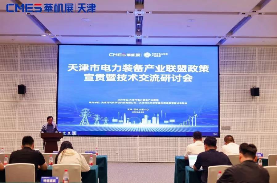 九月双城闪耀，完美收官！华机展天津专业观众创历史纪录！-华机展